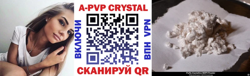 наркотики Кызыл A PVP СК