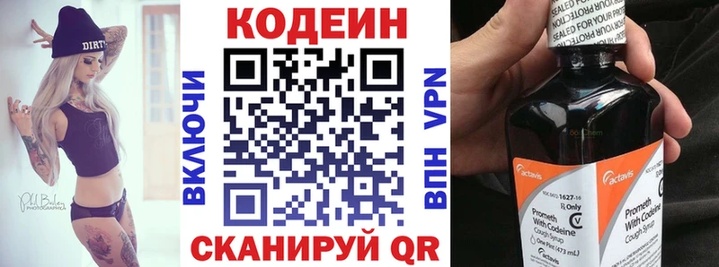 Кодеиновый сироп Lean напиток Lean (лин) MEGA онион Кызыл