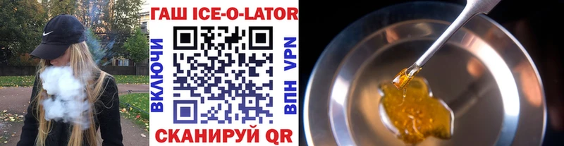 купить наркоту  Кызыл  кракен как зайти  ГАШ ice o lator 