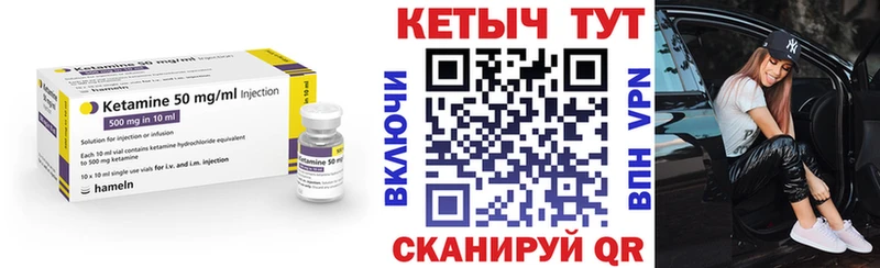 КЕТАМИН ketamine Кызыл