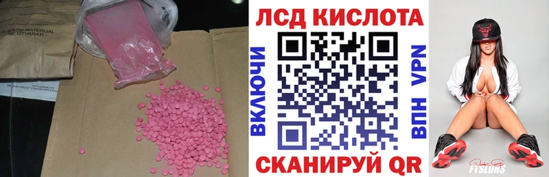 ЛСД экстази кислота  даркнет сайт  Кызыл 