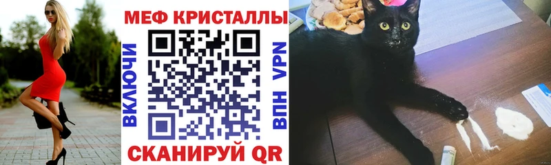 МЕФ mephedrone  darknet как зайти  Кызыл 
