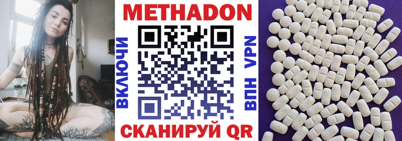 Метадон белоснежный Кызыл